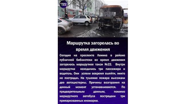 🔥Маршрутка загорелась во время движения