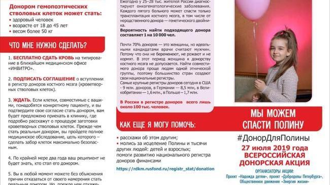 Друзья, к нам обратились за помощью! Речь не идёт о финансовой поддержке! Девочке нужен донор, шанс 1 на 10 000!!!