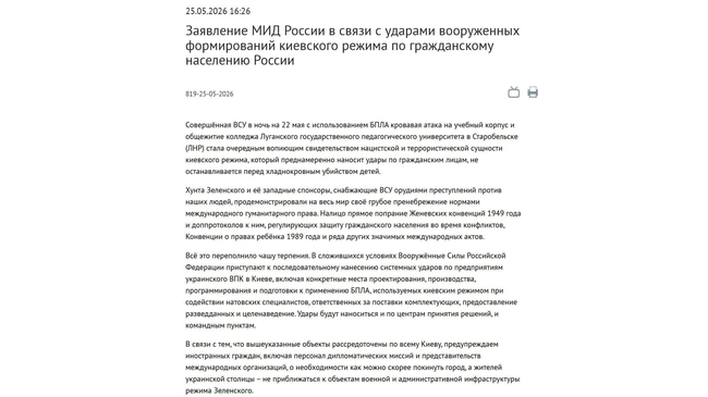 ⚡️Россия начинает удары по военным объектам Киева