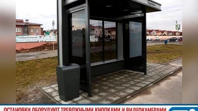 🔴🚏Челябинские остановки оснастят тревожными кнопками 