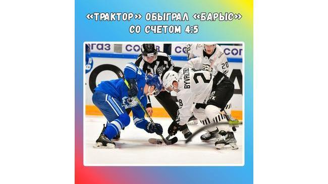 🏒 «Трактор» победил «Барыс» в овертайме. Победу в Нур-Султане принес дубль Виталия Кравцова. ❓ А вы смотрели игру?