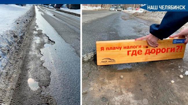 В Челябинске отремонтированная дорога разрушилась через год