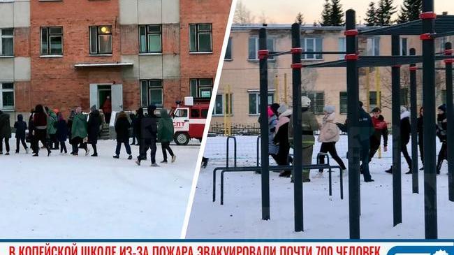 🔥 Школу в Копейске эвакуировали из-за пожара 