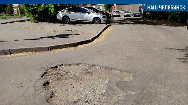 🚧 Челябинцы просят отремонтировать дорогу с огромной ямой в Советском районе 