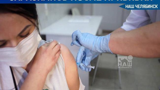 ❗На Южном Урале зафиксированы случаи заболевания COVID-19 уже после вакцинации 😳. 
