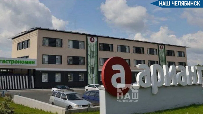 📉 Суд поставил точку в деле о национализации группы «Ариант»