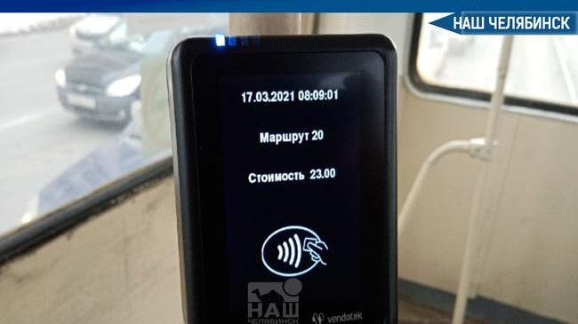 ⚡ В Челябинске на поручнях некоторых маршрутов электротранспорта в ближайшее время появятся валидаторы.