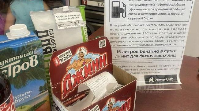 Сеть АЗС РегионUno ввела лимиты на заправку