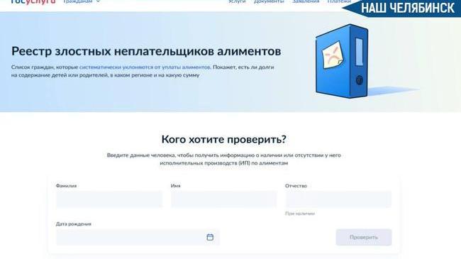 ❗️Реестр должников по алиментам появился на Госуслугах
