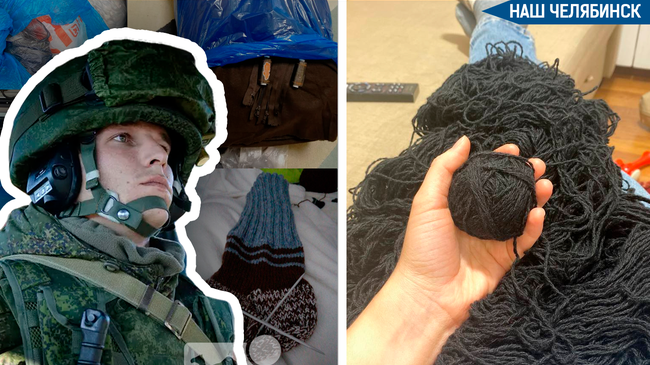 🧶 В Челябинске женщины начали шить и вязать для мобилизованных 