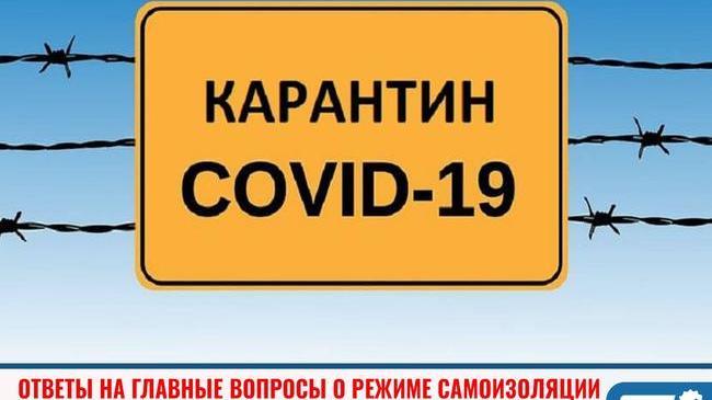⚡Власти Челябинской области ответили на главные вопросы о режиме самоизоляции. 