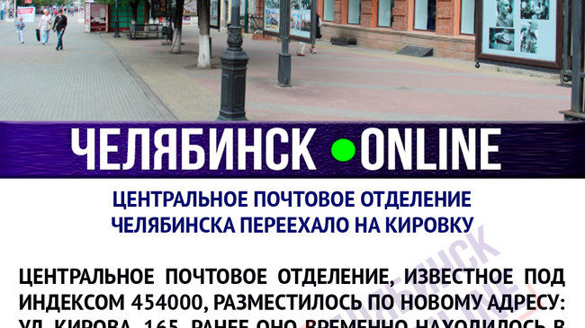 Режим работы Центрального почтового отделения остался прежний — семь дней в неделю без перерывов 📮