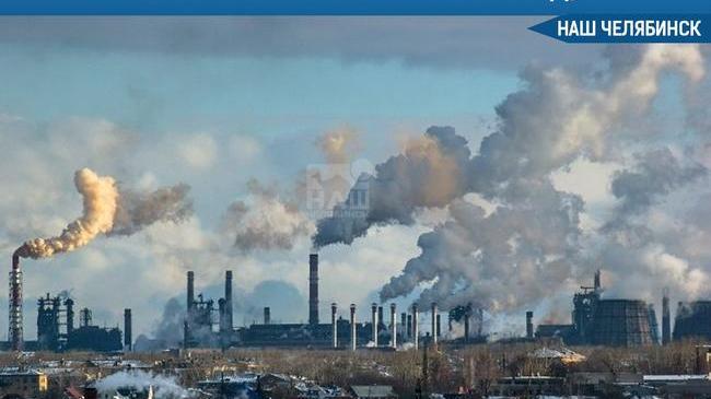 Челябинск возглавил список городов с самым грязным воздухом