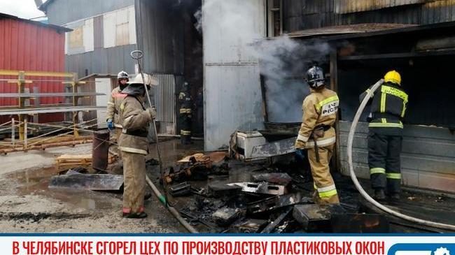 🔥 В Челябинске сгорел цех по производству пластиковых окон 
