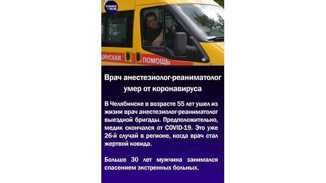 😥Врач анастезиолог-реаниматолог умер от коронавируса
