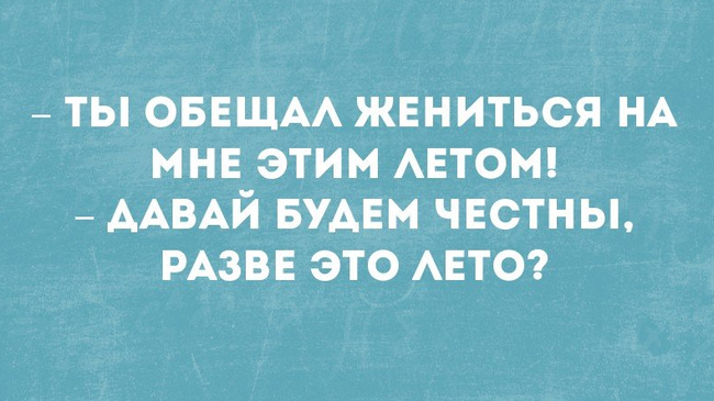 Годится для любого рода обещаний 😄