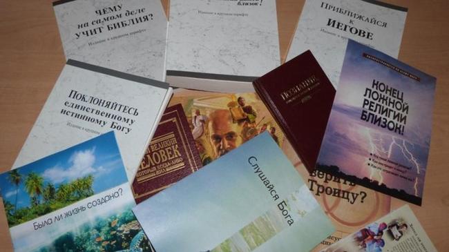 Признать экстремистским: три филиала «Свидетелей Иеговы» на Южном Урале могут попасть под запрет