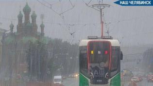 ⛈️ Штормовое предупреждение в Челябинской области продлили