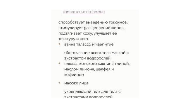 Buta Spa СПА-комплекс для мужчин и женщин Челябинск, Братьев Кашириных, 140