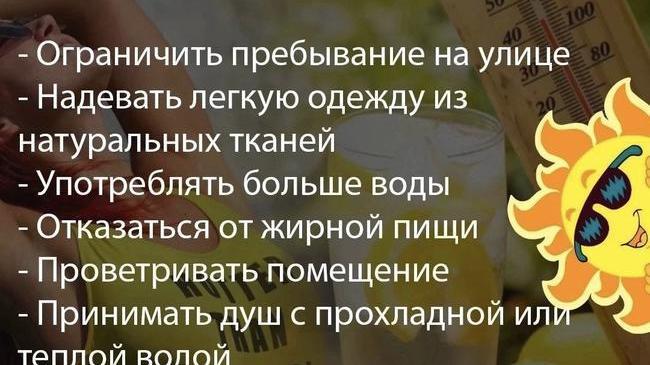 🥵 Как пережить сильную жару