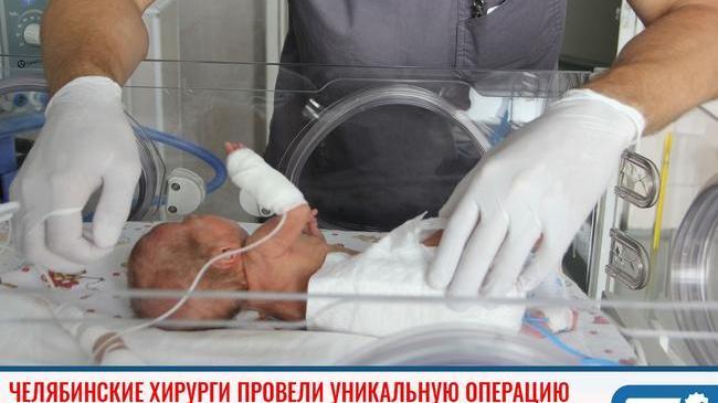 ⚡ Челябинские хирурги одними из первых в России провели уникальную операцию 