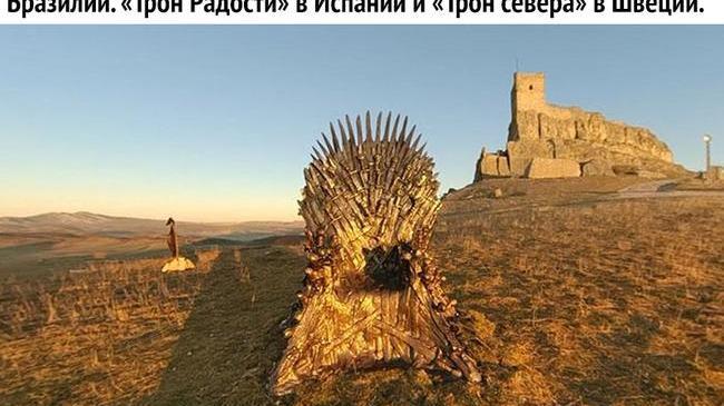 "Трон суровости" уж точно в Челябинске! 😄