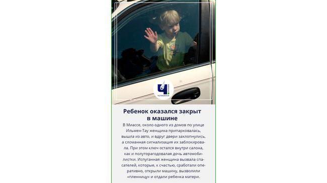 ‼ В Челябинской области маленький ребенок оказался закрыт в автомобиле 