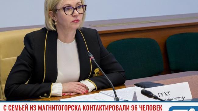 ⚡С семьей умершего от пневмонии жителя Магнитогорска контактировали 96 человек. 