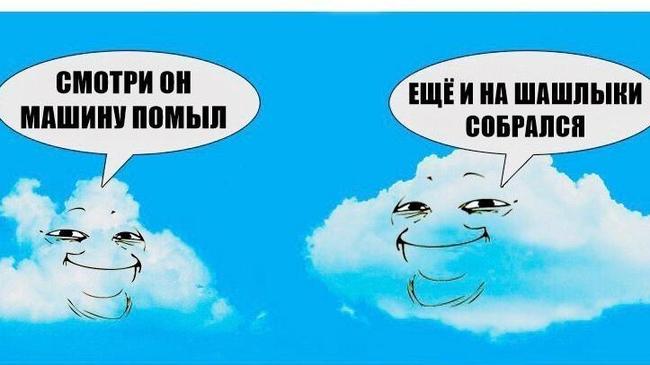 И так каждый раз: