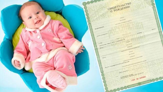 👼 В России составят список разрешенных имен