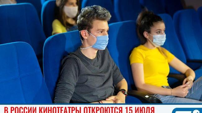 🎬 В России определили дату открытия кинотеатров 