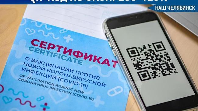 😷 В России ковид-сертификат будут выдавать по результатам экспресс-теста