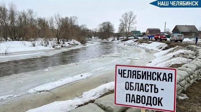 🌊 Реки в Челябинской области весной выйдут из берегов?