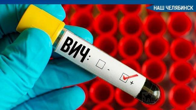 🩸 Жители Южного Урала смогут провериться на наличие ВИЧ – акция пройдет в Челябинске, Миассе и Златоусте с 5 по 6 сентября.