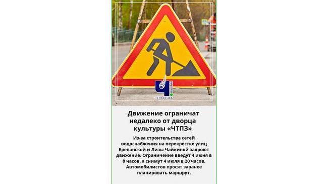 ⛔ В Ленинском районе на месяц перекроют проезд для автомобилей