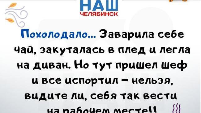 ❓ А как вы справляетесь с осенней промозглой погодой? 😎