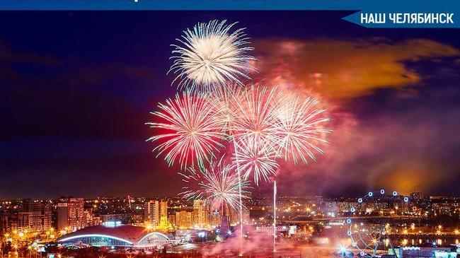 🎆 1 мая в центре Челябинска из-за салюта в честь Праздника Весны и Труда ограничат движение на пяти участках улиц. 