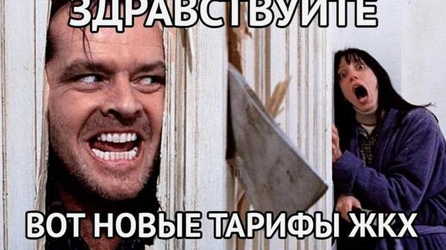 ❗️С 1 июля коммунальные услуги в России могут вырастут в среднем на 12%