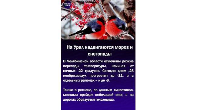 ❄На Урал надвигаются мороз и снегопады