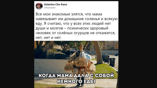 Когда мама дала с собой немного еды: