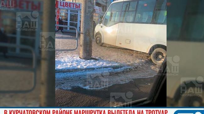⚡ В Курчатовском районе маршрутка вылетела на тротуар 