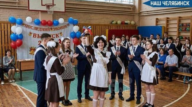 🛎️ В одной из школ Челябинска отменили последний звонок на улице из-за угрозы БПЛА
