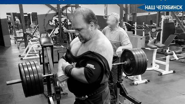В челябинской области умер обладатель мирового рекорда по жиму лёжа