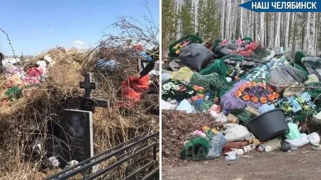 🤬 На кладбище под Копейском развели помойку