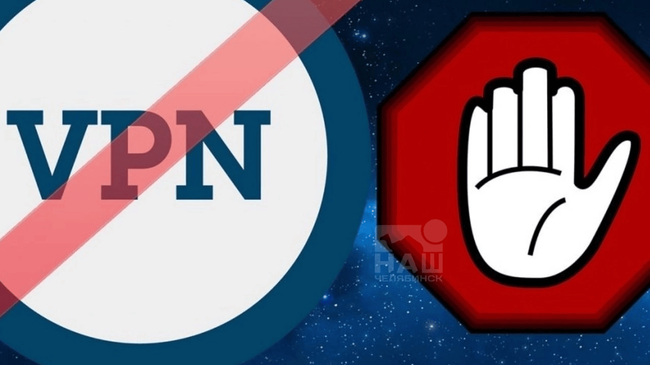 🖥 В Совфеде рассказали о планах заблокировать все VPN-сервисы