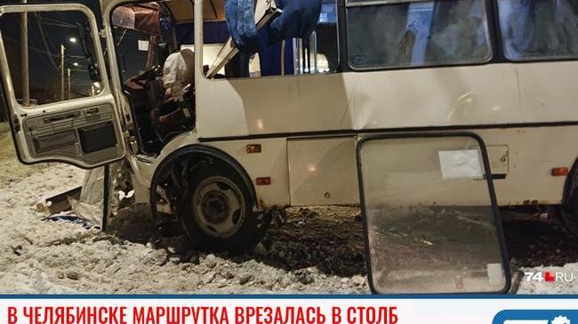 👉🏻 Накануне в Ленинском районе Челябинска около 9 часов вечера произошло серьезное ДТП. 