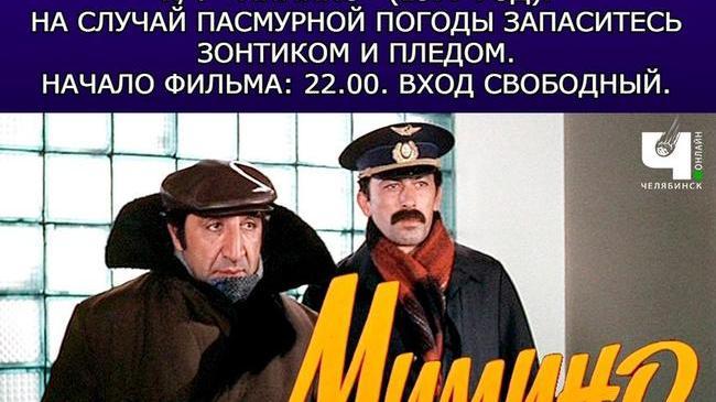 🎥 Кино под открытым небом