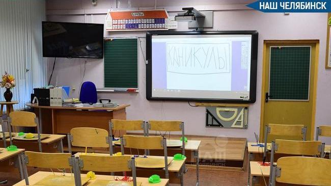 🏫 С завтрашнего дня в Челябинске начинается запись в первые классы школ 