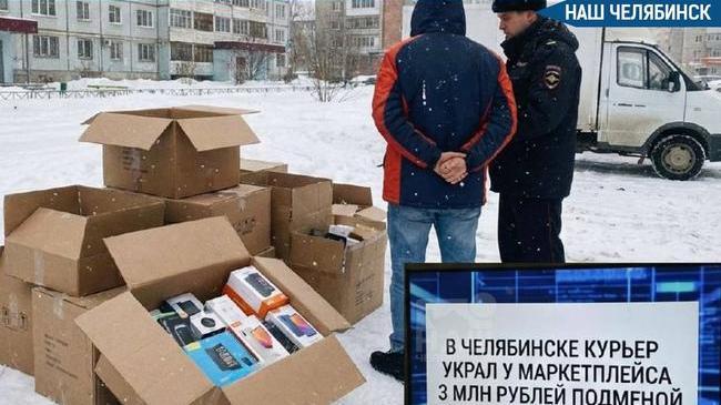 😨 В Челябинске курьер обманул маркетплейс на 3 миллиона рублей