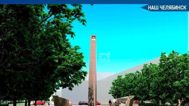 ⭐ В Челябинске 28 ноября откроют стелу 